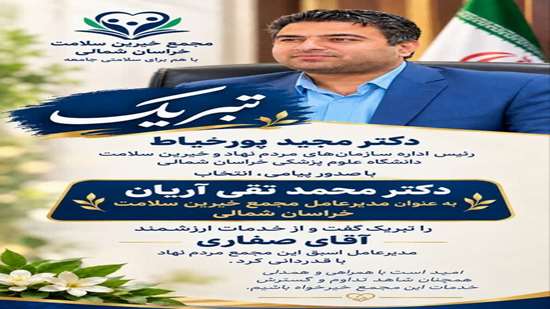 صفاری تفیض 